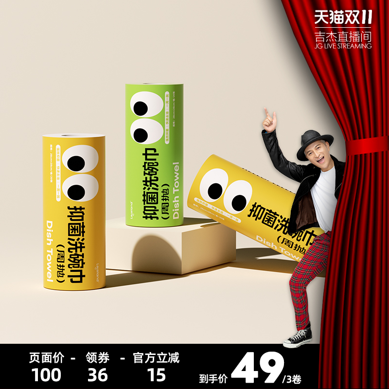 【吉杰双11】乐乐桉厨房懒人洗碗巾吸水吸油周抛抹布