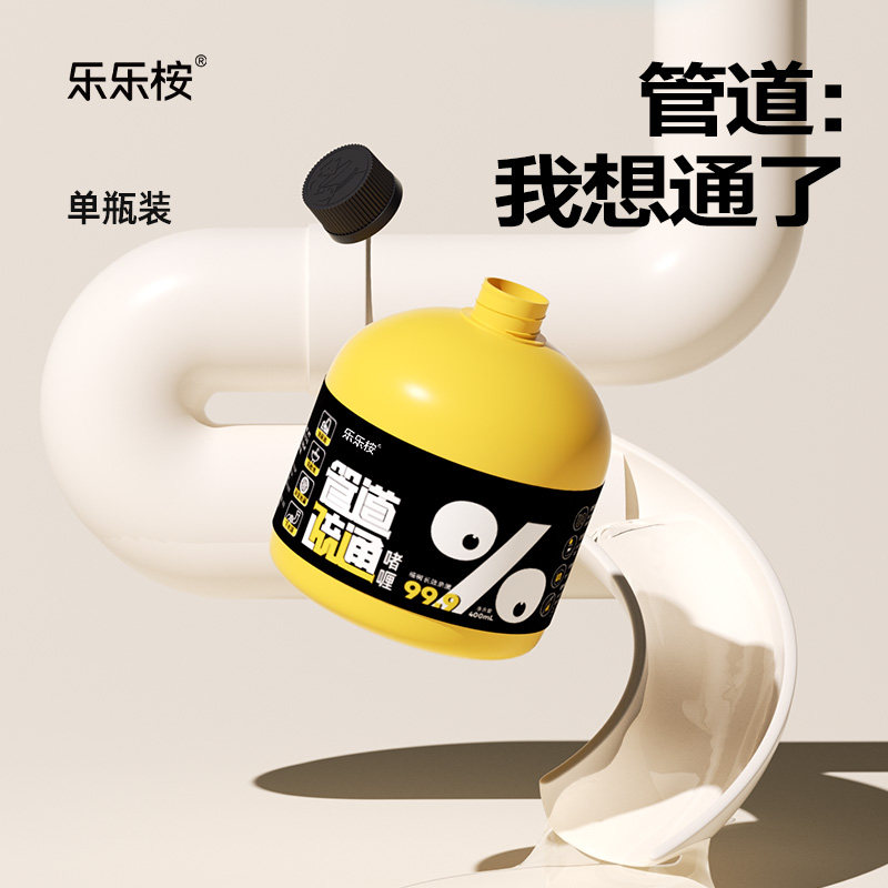 【组合装】乐乐桉管道疏通强力溶解剂地漏马桶厨房下水道专用除臭图片