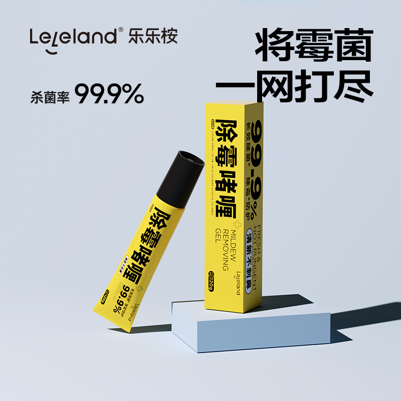 家用厨房洗衣机胶圈乐乐桉清洁剂