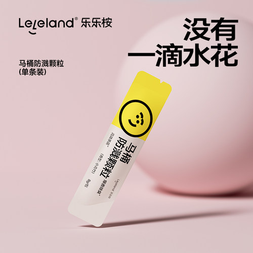 【单条装】乐乐桉凝水爆香竹叶香厕所除臭颗粒香薰马桶防溅水神器