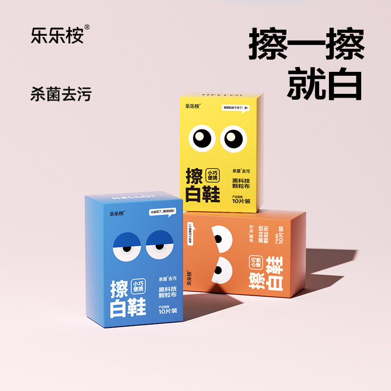 乐乐桉小白鞋清洁湿巾图片