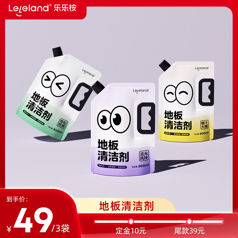 【年货节达播预售】乐乐桉地面清洁剂速干抑菌去污香氛地板清洗剂,洗护清洁剂/卫生巾/纸/香薰,地面清洁剂,淘宝优惠券,粉丝福利购,淘宝优惠卷