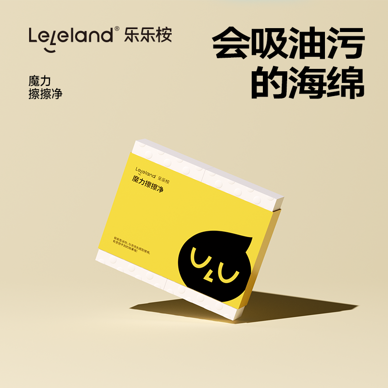 乐乐桉多功能清洁抹布纳米海绵