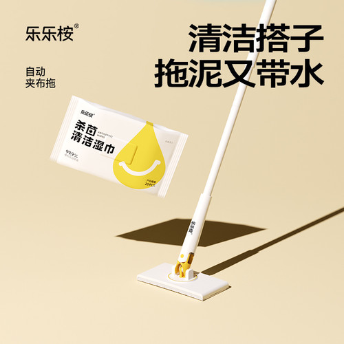 乐乐桉懒人夹布拖洗脸巾二次利用