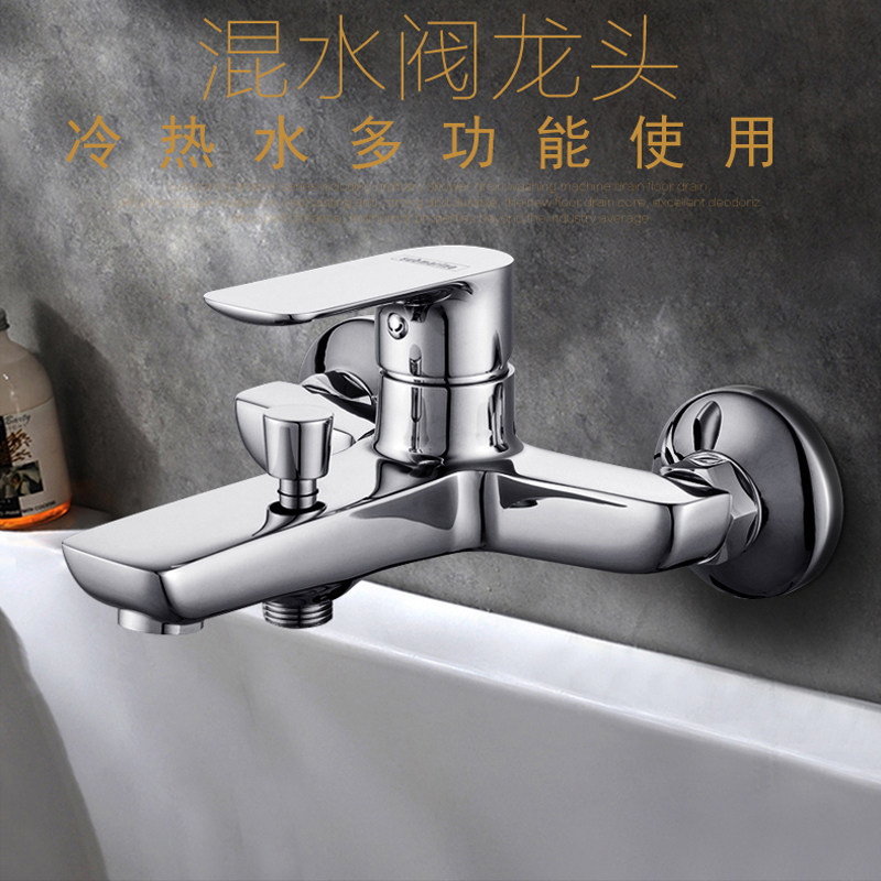 潜水艇冷热淋浴龙头 混水器 冷热水洗澡淋浴花洒混水阀 L6217