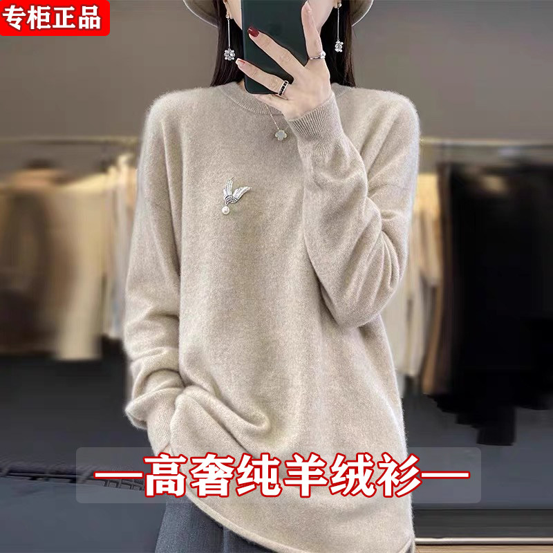 高级感中长款羊绒衫女100%纯亲肤绒2026新款内搭修身羊绒打底毛衣,女装/女士精品,羊绒衫,淘宝优惠券,粉丝福利购,淘宝优惠卷