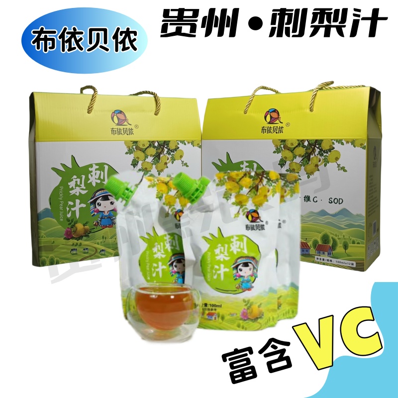 贵州特产刺梨汁布依贝侬刺梨原液