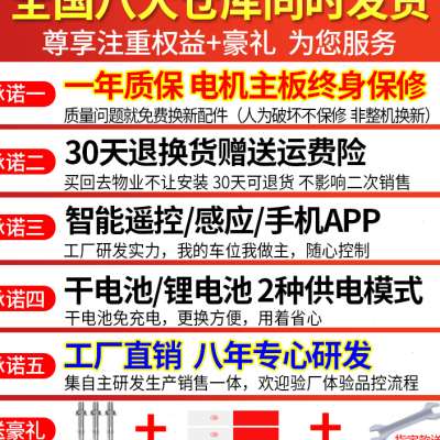 皇驰智能遥控车位地锁停车桩车位锁汽车库电动感应自动升降占位锁