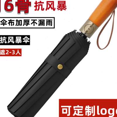 16骨雨伞男士全自动木柄高档大号折叠防晒紫外线遮阳伞女晴雨两用