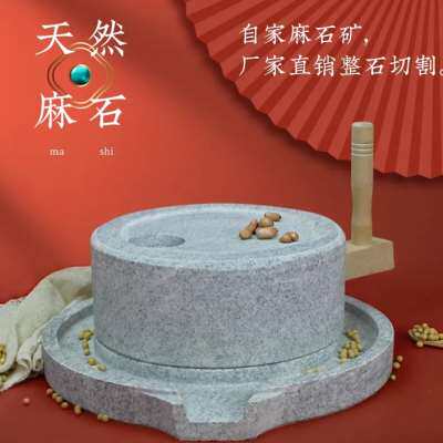 麻石小石磨家用磨盘天然石磨儿童小型手动老式豆浆机手工肠粉机