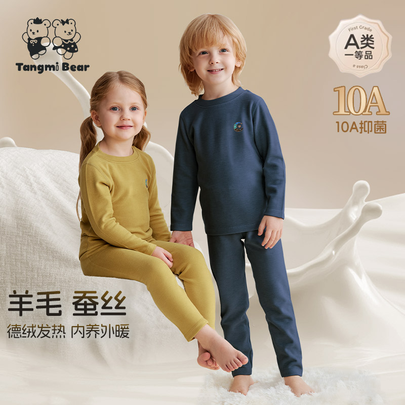 儿童保暖内衣套装25秋冬款a类吸湿加热加厚德绒男女宝宝秋衣秋裤
