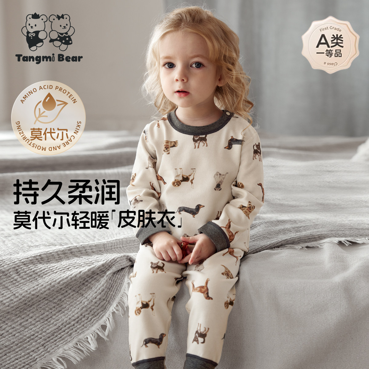 儿童睡衣内衣男孩女孩a类全棉宝宝秋衣裤分体套装秋冬卡通居家服,童装/婴儿装/亲子装,内衣套装,淘宝优惠券,粉丝福利购,淘宝优惠卷