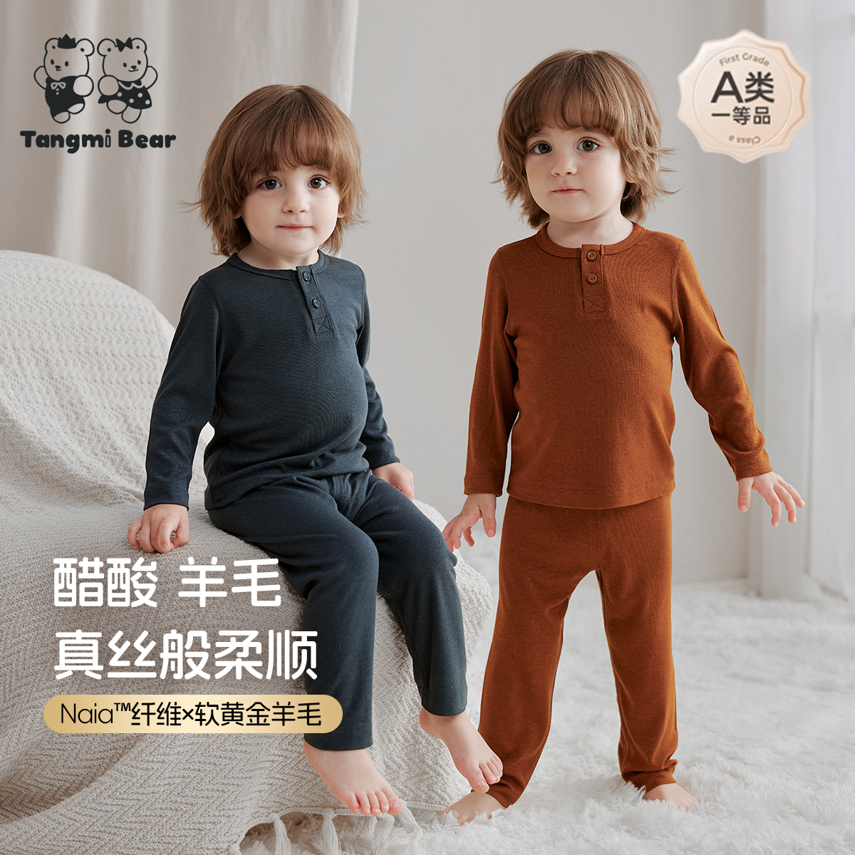 儿童秋衣秋裤套装秋冬吸湿发热男女童羊毛德绒睡内衣服宝宝家居服