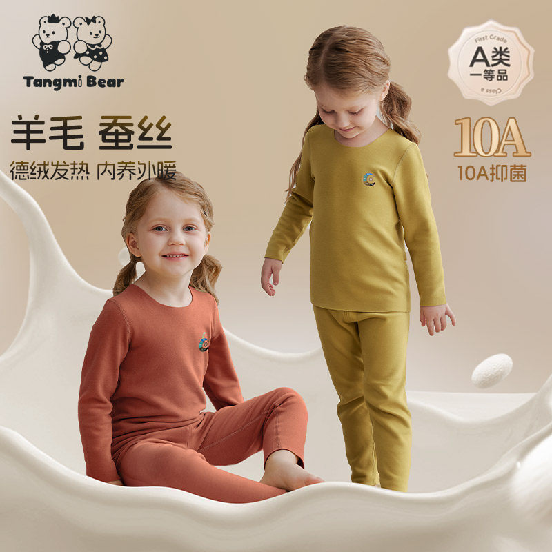 儿童保暖秋衣套装婴幼儿德绒保暖睡衣女童秋裤男童红色内衣家居服,童装/婴儿装/亲子装,家居服套装,淘宝优惠券,粉丝福利购,淘宝优惠卷