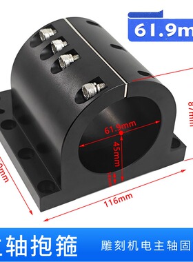 雕刻机主轴抱箍固定座电主轴62mm80mm125mm150mm安装支架抱座夹具