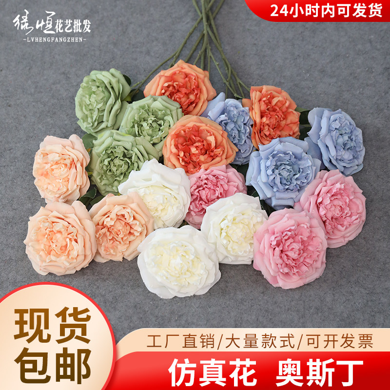 婚庆仿真花三头奥斯丁玫瑰花婚礼