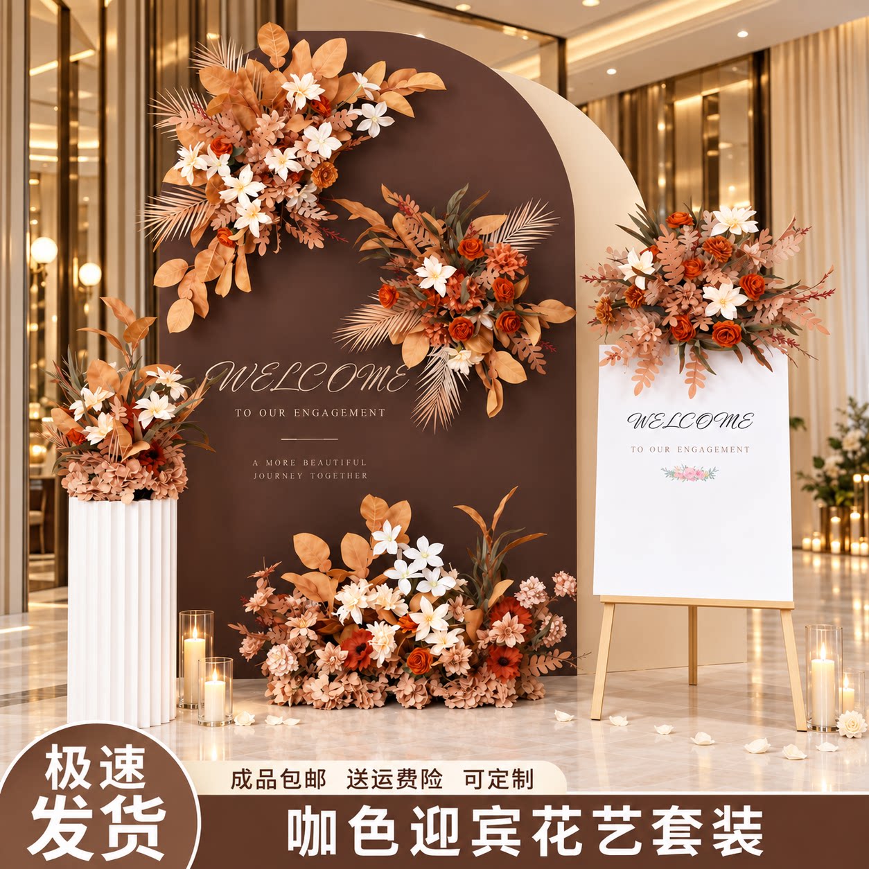 仿真千代兰焦糖复古婚礼路引壁挂