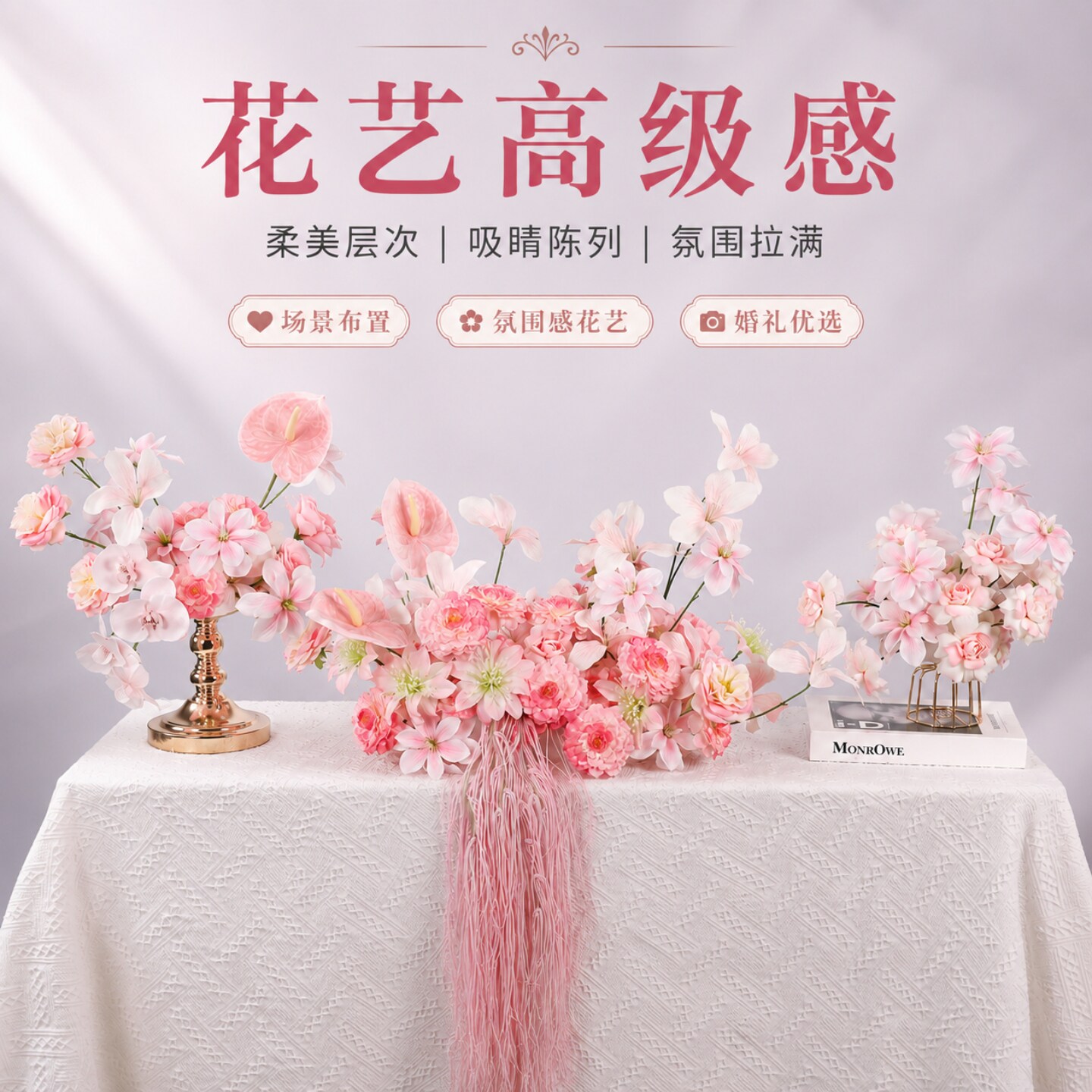 粉色欧式桌面摆件桌花定制花艺纯白色婚礼仿真签字台长桌布置花