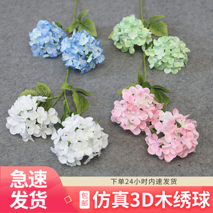 3D仿真木绣球花婚庆绢花绣球假花花材订婚花艺婚礼现场布置路引花