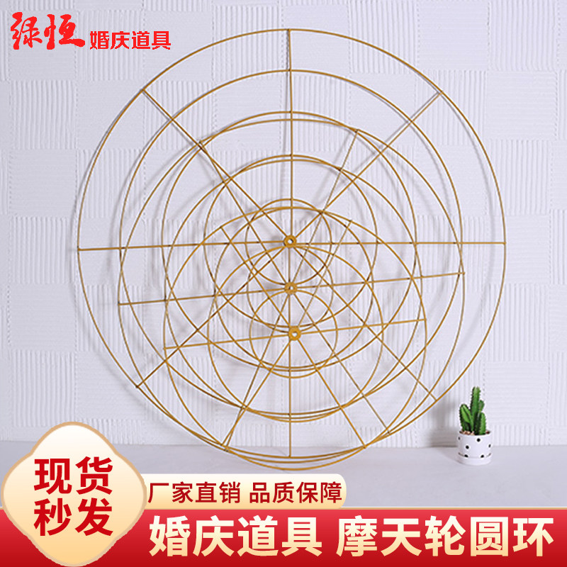 摩天轮圆环婚礼现场布置道具
