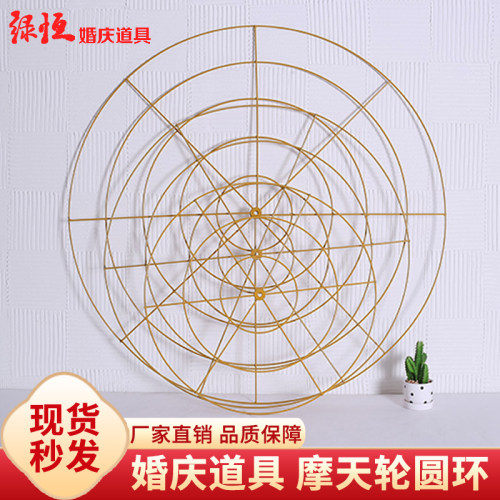摩天轮圆环婚礼现场布置道具