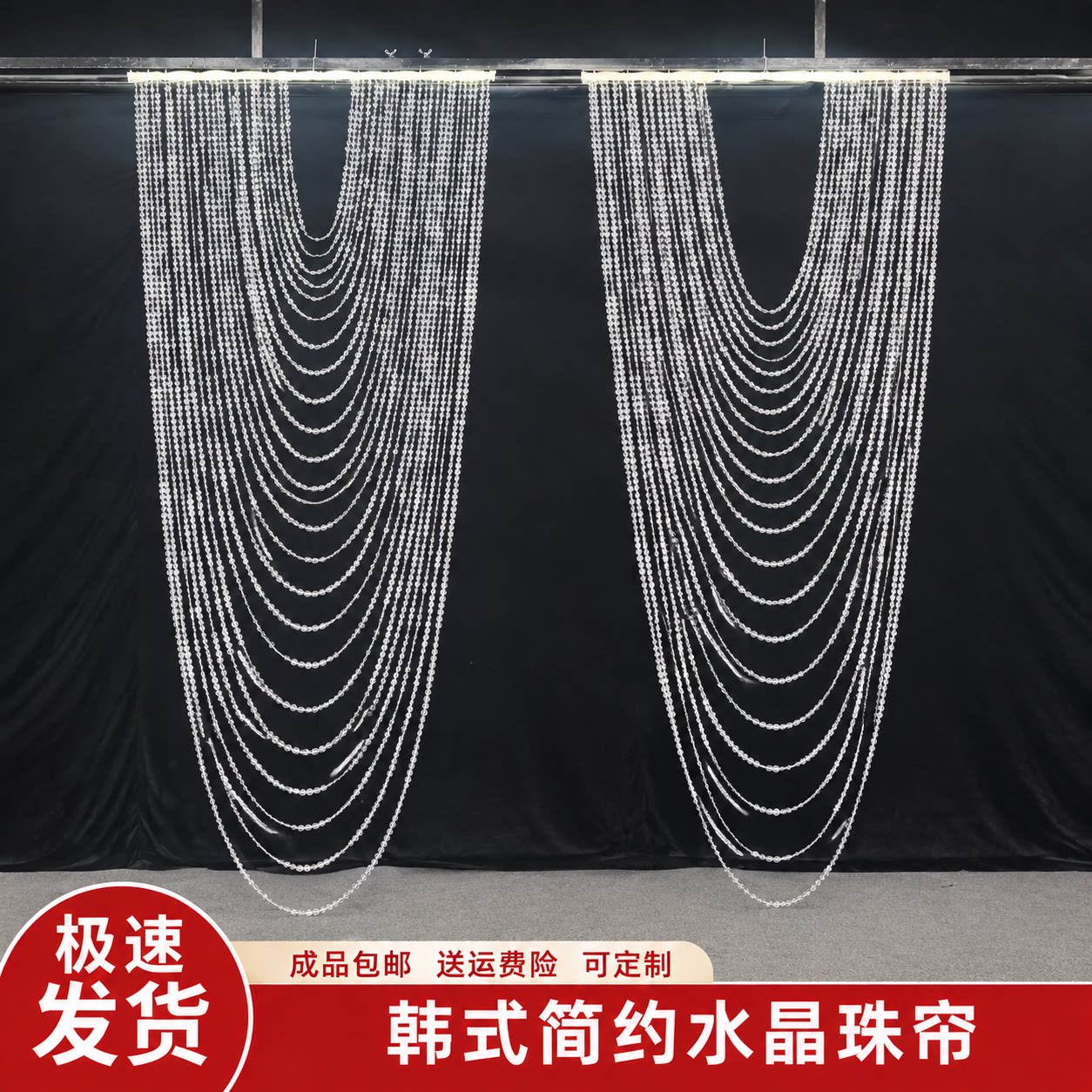 韩式老钱风婚庆亚克力水晶珠帘