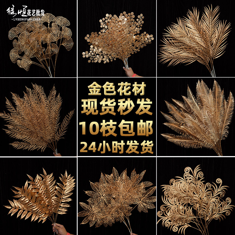金色系仿真花新年福桶插花摆件尤加利冬青红果婚礼堂花材金小扇叶,家居饰品,仿真花/假花,淘宝优惠券,粉丝福利购,淘宝优惠卷