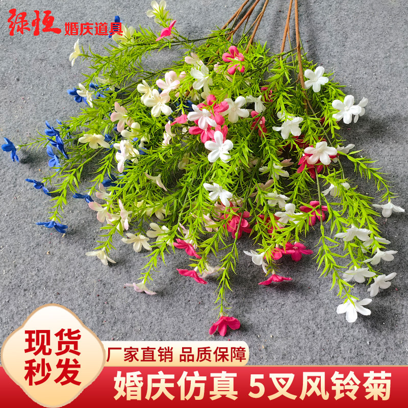 婚前道5叉风铃菊仿真花布置装饰