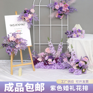 婚礼紫色仿真花排布置迎宾区假花舞台背景装饰婚庆花艺地排花挂花
