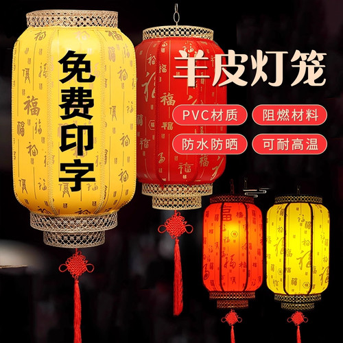 婚庆装饰大红羊皮灯笼喜庆装饰