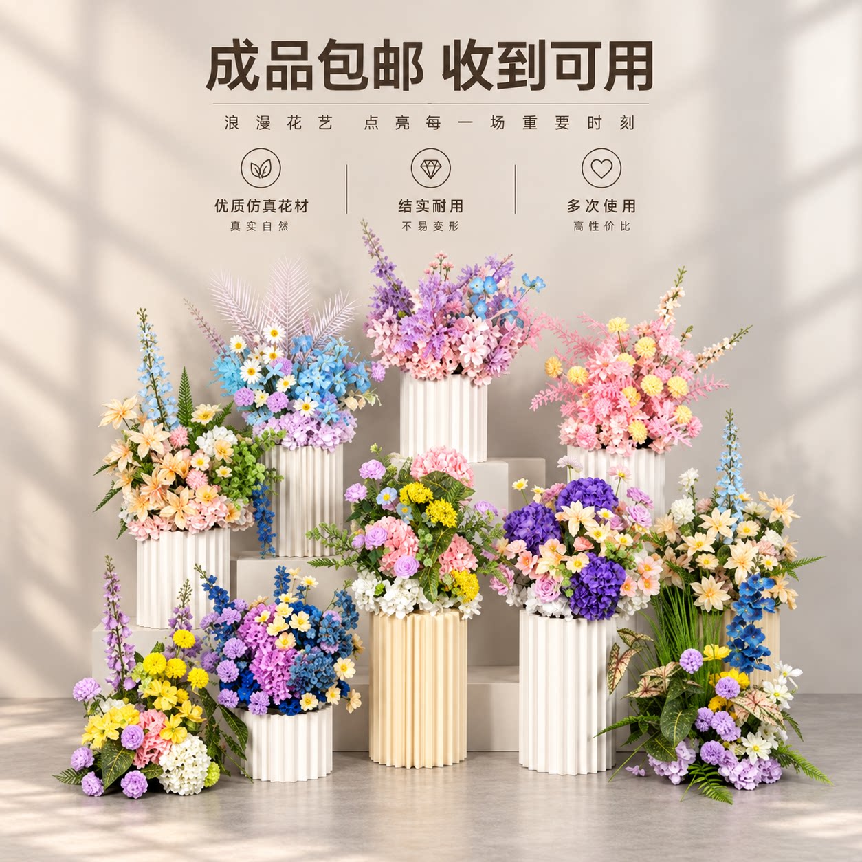 莫奈花园仿真地排花婚礼迎宾
