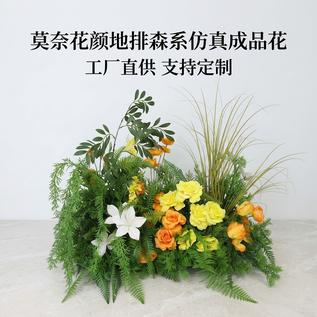 婚庆莫奈花颜森系仿真地排花婚礼迎宾签到区拍照打卡布置装饰假花