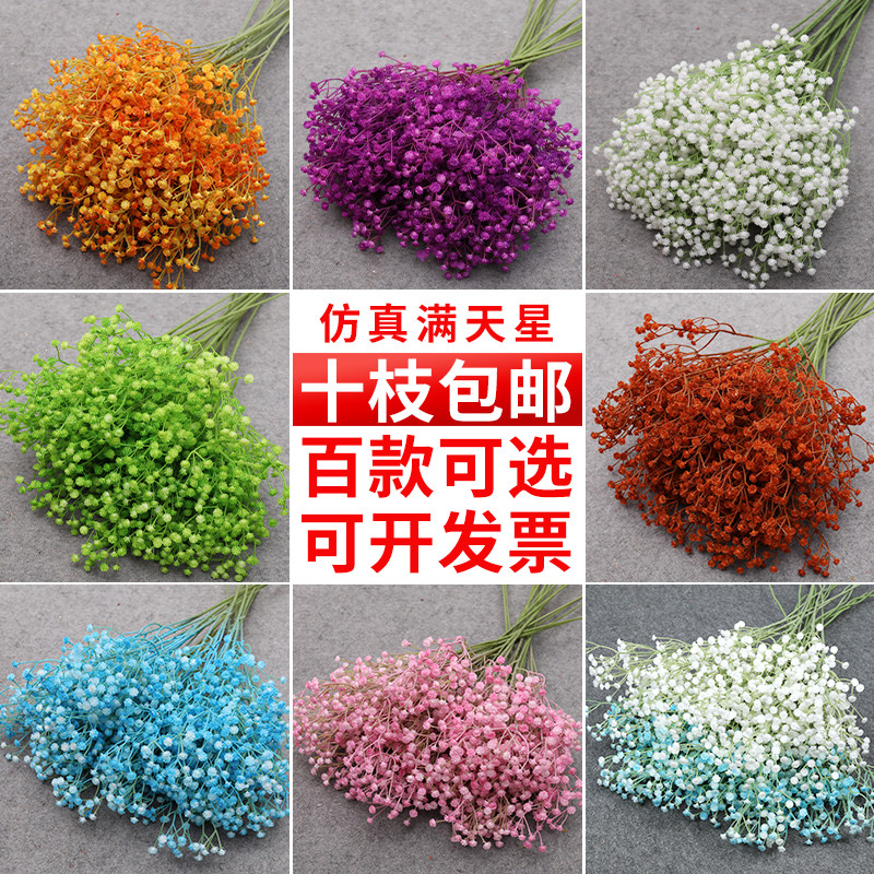 满天星干花装饰高级永生花仿真花