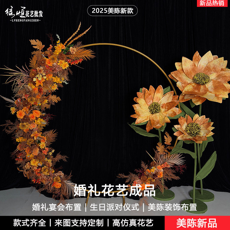 秋黄色向日葵纸花婚庆花艺路引