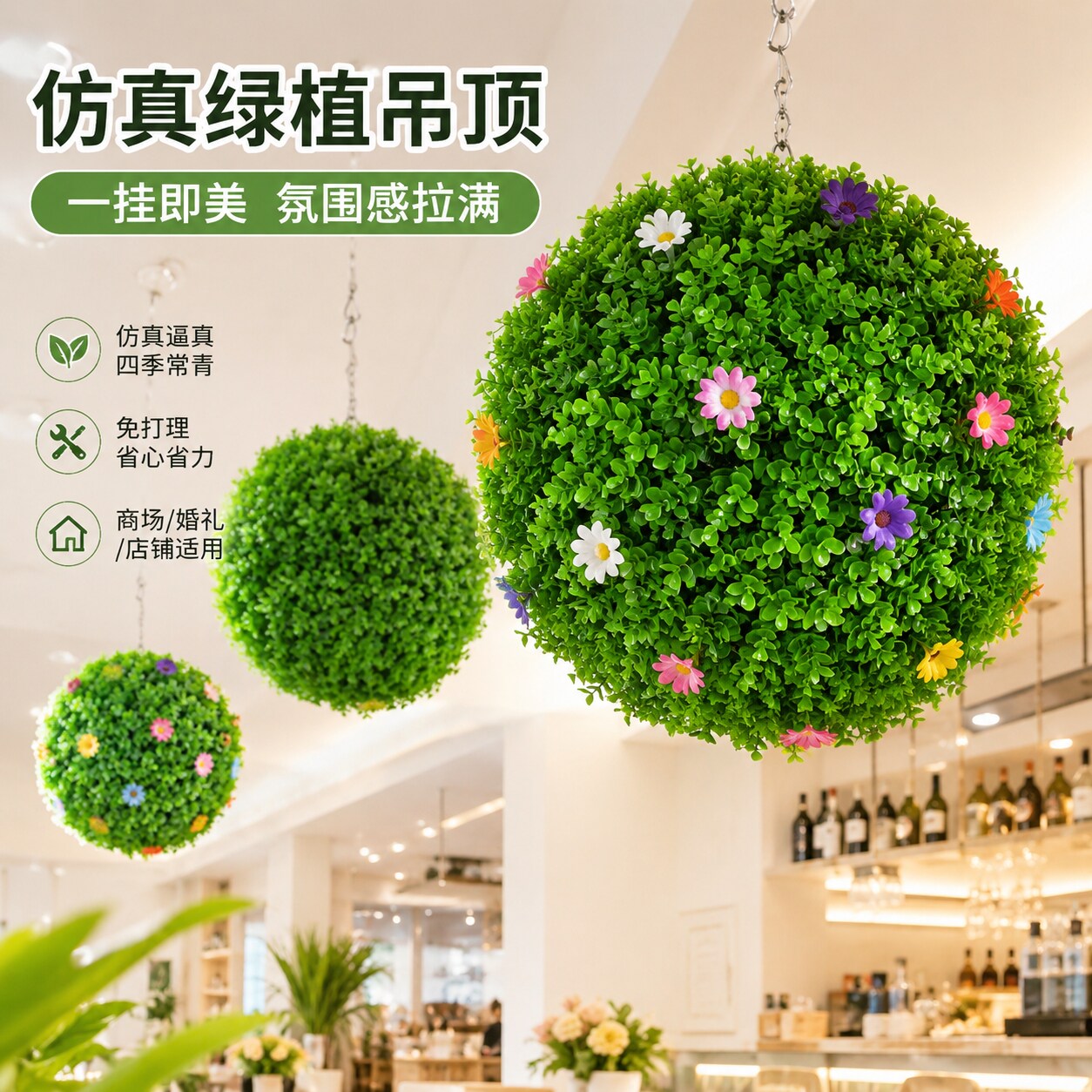 仿真草球吊顶装饰商场美陈