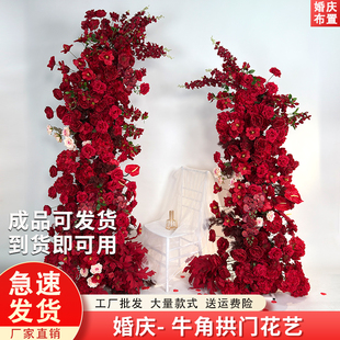婚礼装饰红色牛角拱门花艺 舞台摄影背景户外活动仪式成品仿真花