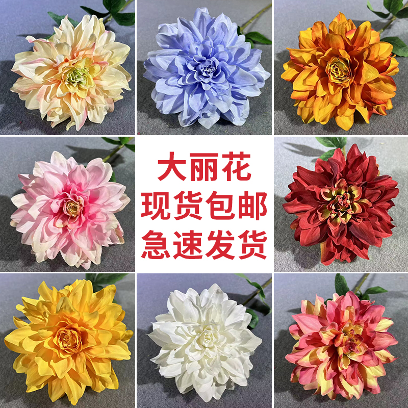 婚禮裝飾婚慶仿真花花材