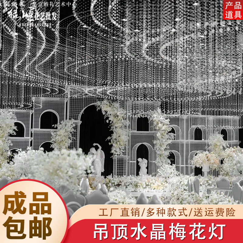 婚庆道具梅花管亚克力水晶灯装饰