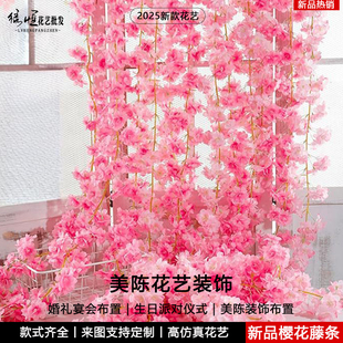 樱花花藤装饰树叶藤条藤蔓花藤管道遮挡吊顶花美陈假花植物墙造景