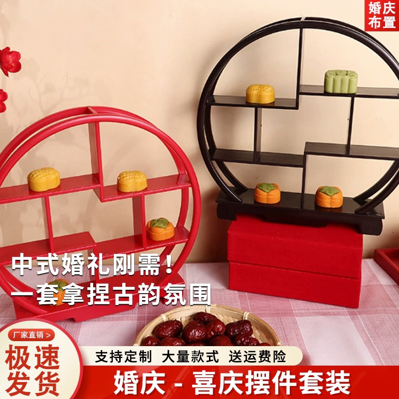 订婚布置中式摆件甜品台结婚氛围装饰糕点盘摆盘点心全套摆台喜饼