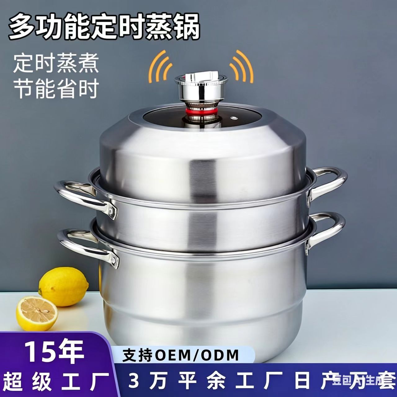 包邮304认证新款定时蒸锅加厚不锈钢健康家用三层蒸笼电磁炉适用