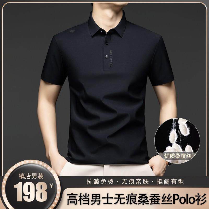 唯利甄选港口尾货美式轻奢正品大码男士短袖T恤精选桑蚕丝polo衫