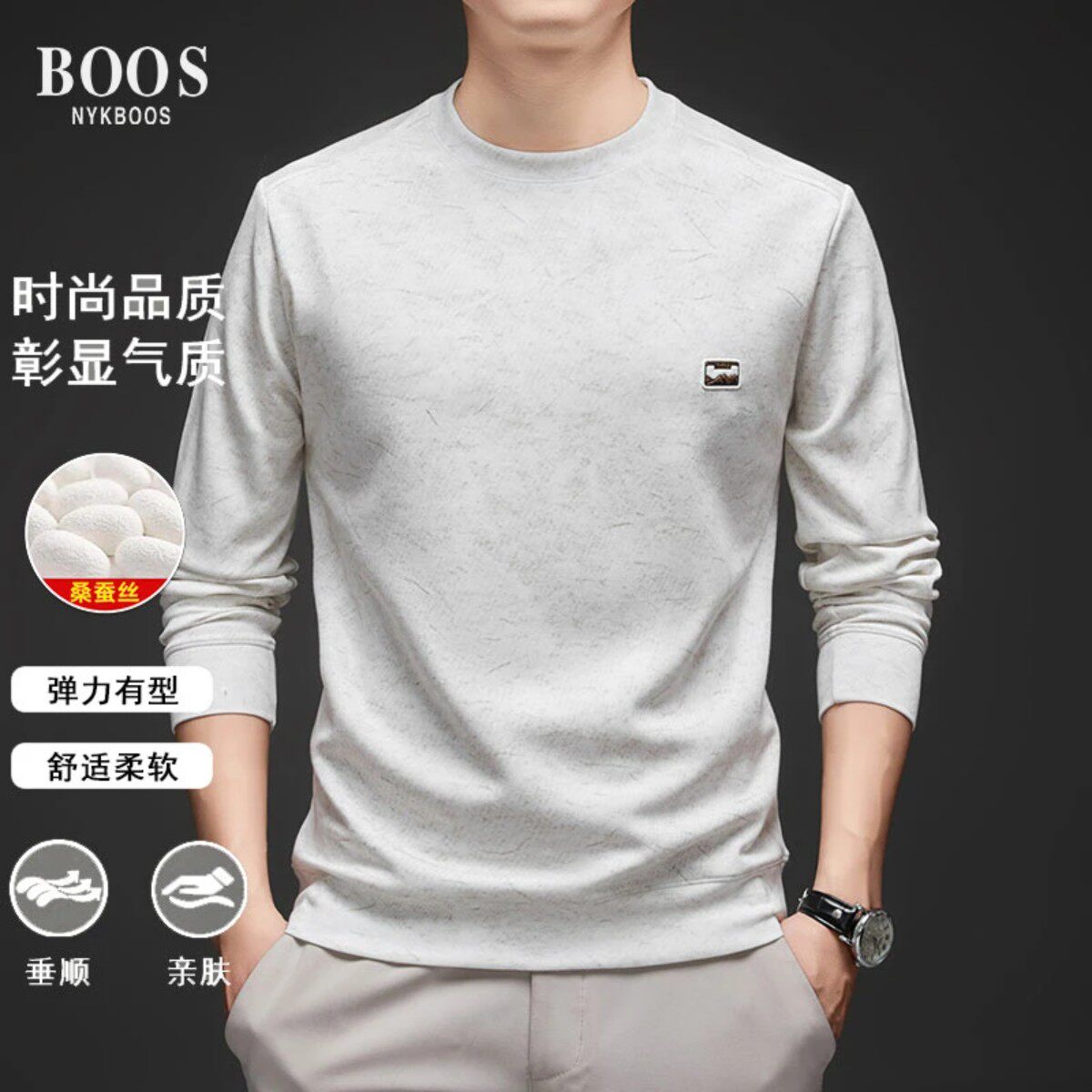 时尚轻奢男装服装店桑蚕丝宽松时尚轻奢卫衣舒适亲肤休闲百搭长袖