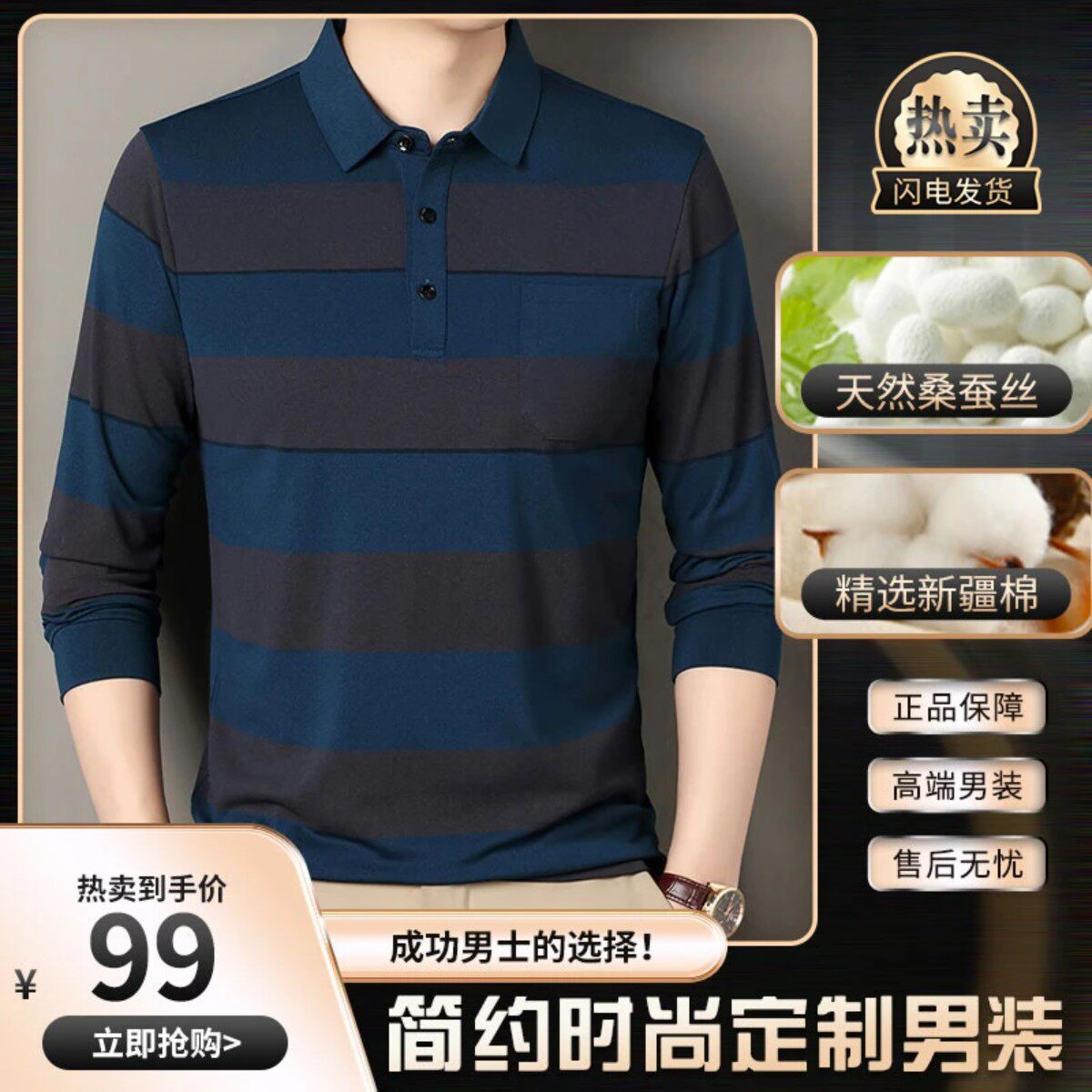 珠桂精品服饰法国轻奢天然桑蚕丝