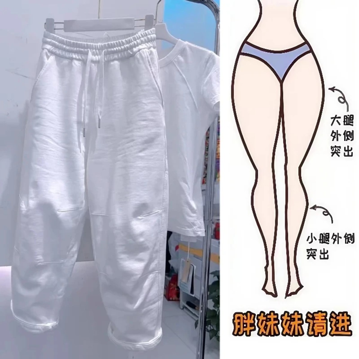 新纪元薄款韩系胖妹妹遮肉九分裤