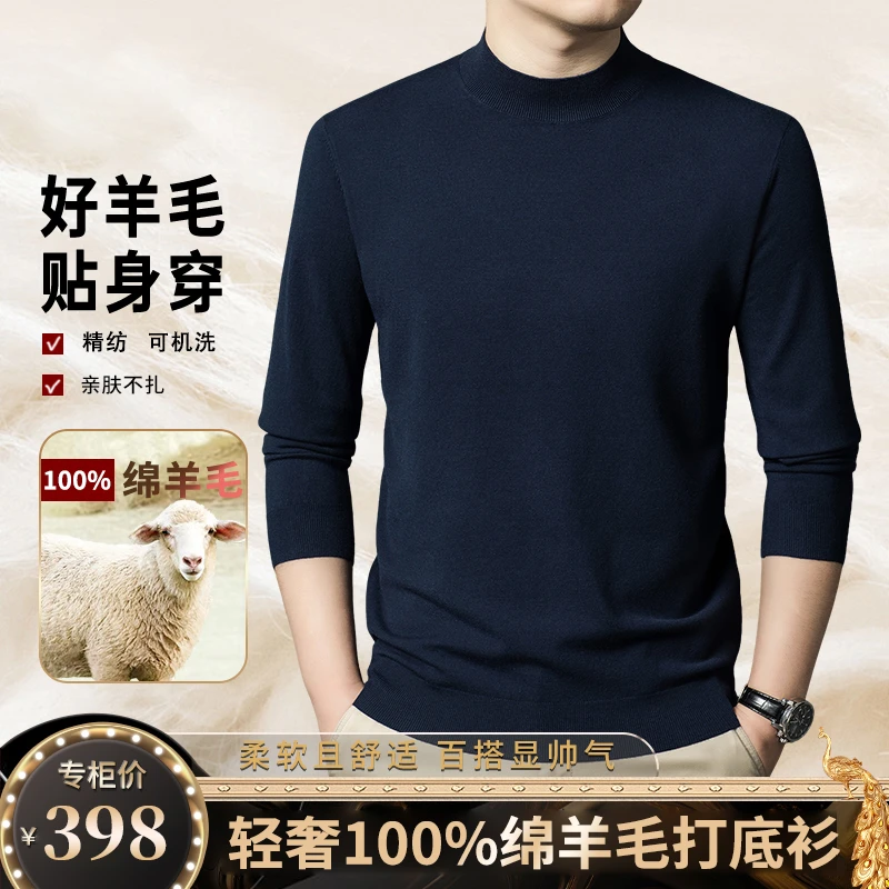 洁蔓防静电100%绵羊毛轻奢男T恤
