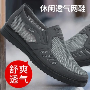 飞睿老北京布鞋中老年爸爸单鞋休闲透气轻便一脚蹬防滑大码男鞋