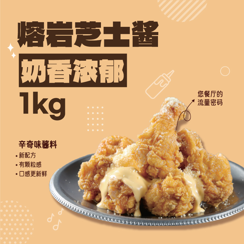 熔岩芝士沙拉酱芝香浓郁炸鸡薯条沙拉汉堡日韩西餐商用1公斤新味