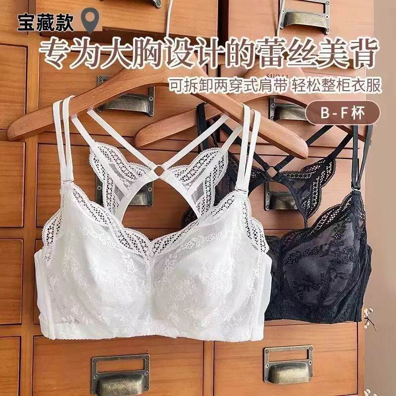 蝴蝶美背内衣女大胸显小聚拢防下垂薄款全罩杯蕾丝交叉挂脖文胸女