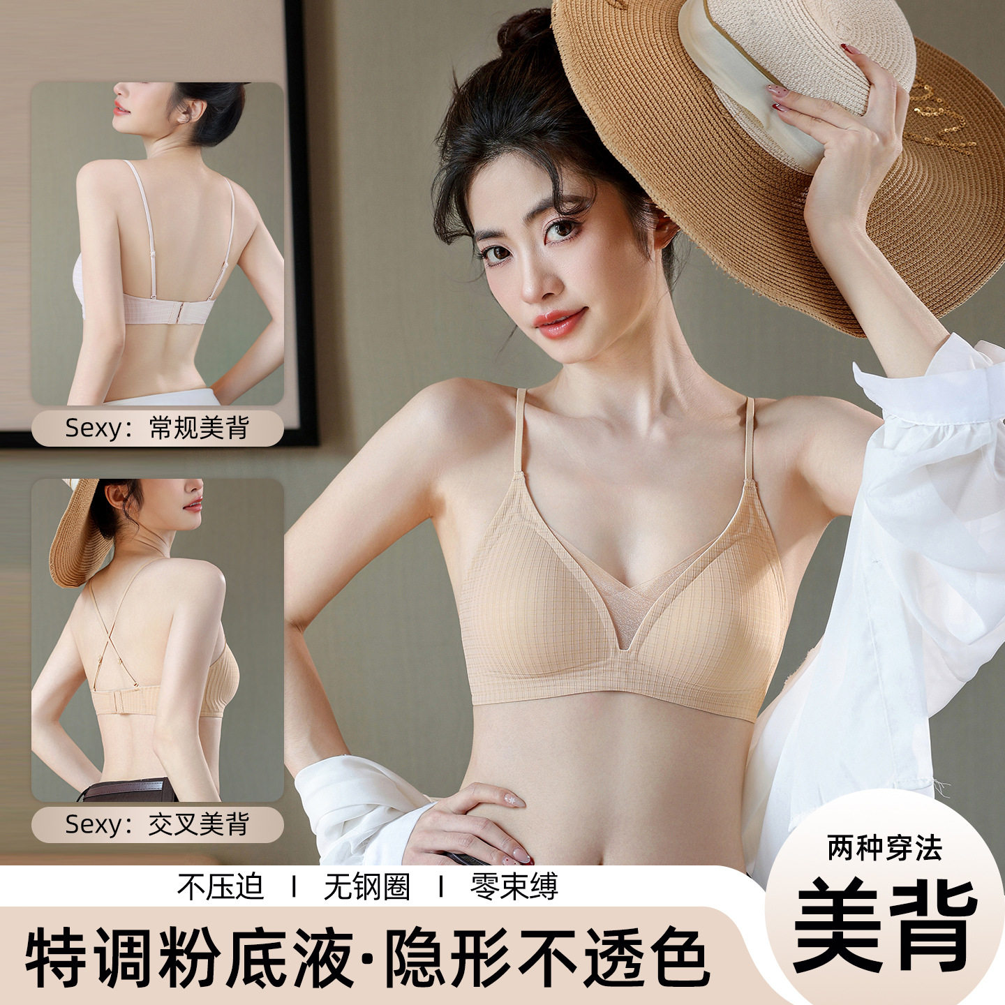 透气网纱蕾丝无痕收副乳文胸